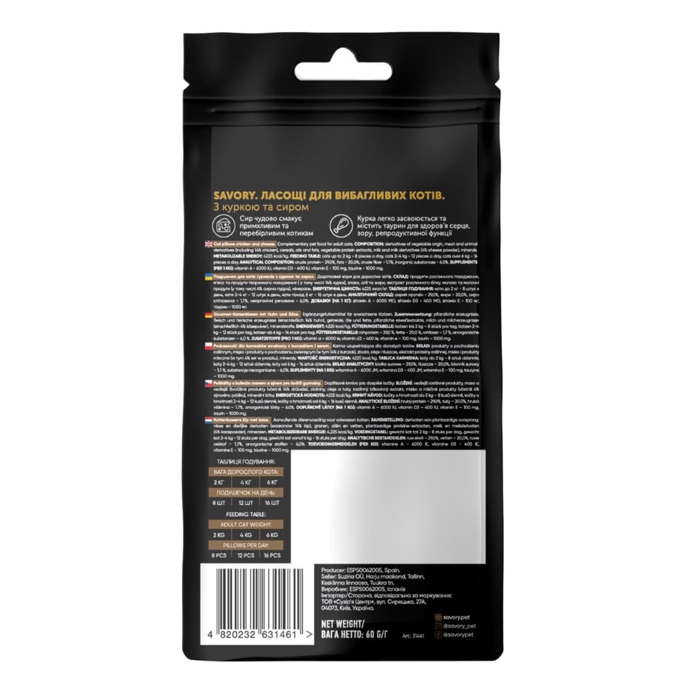 https://admins.vetfarmas.ee/storage/media/19219/4820232631461_1_Savory-kārumi-kaķiem-Pillows-Gourmand-with-Chicken-and-Cheese-60-g.jpg